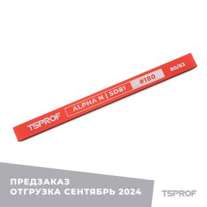  Алмазный брусок для заточки TSPROF Alpha N SD81, 80/63 (180 грит)