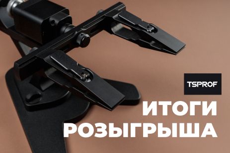 Подвели итоги розыгрыша! 