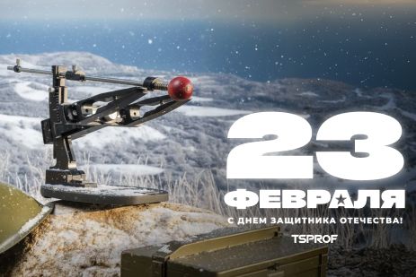 Поздравляем с Днем защитника Отечества!