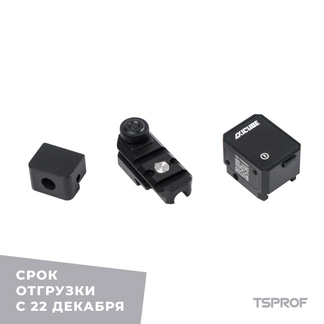 Угломер электронный Axicube Shift, 8 мм, матовый