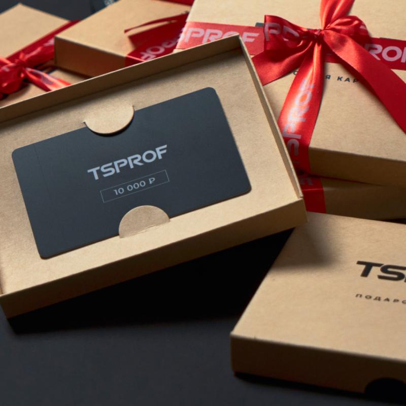 -10% на подарочные карты и мерч TSPROF
