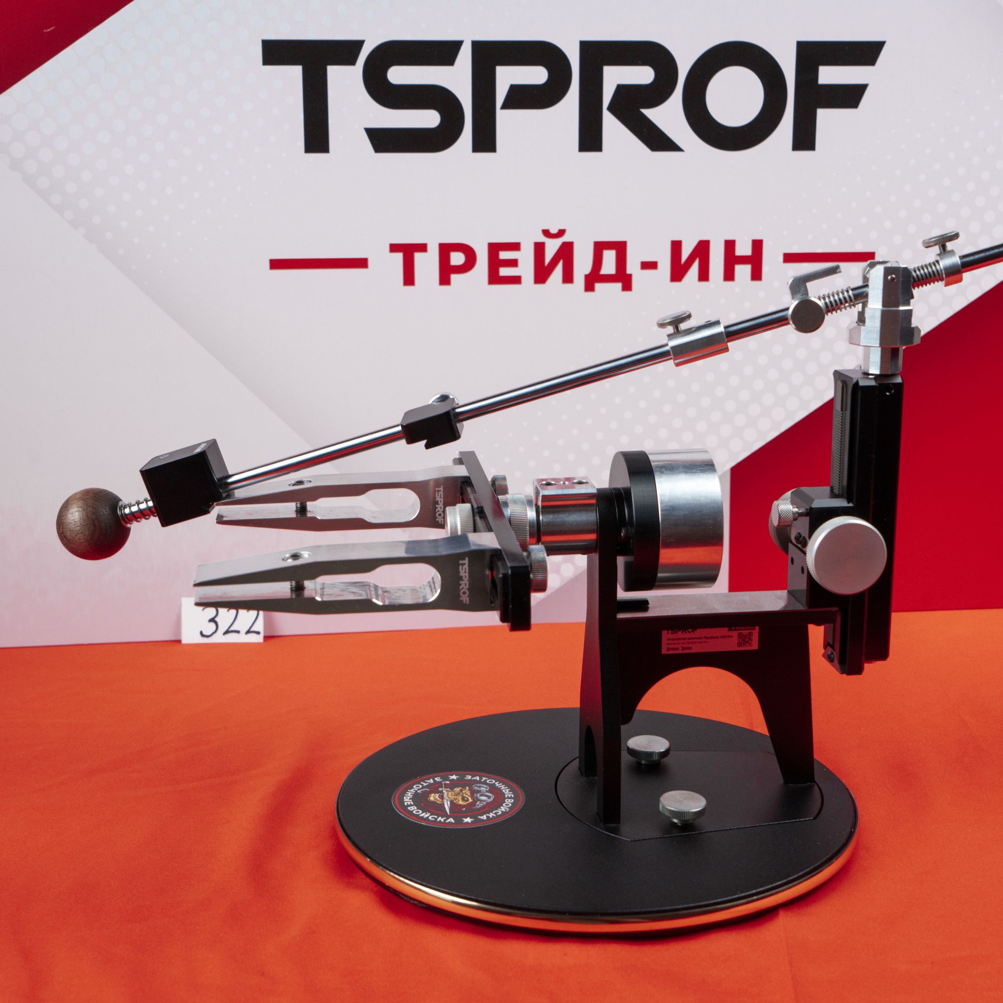 Заточное устройство TSPROF Профиль K03 Pro. Лот 322