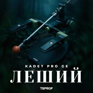 Набор для заточки TSPROF Kadet Pro GE «Леший» (Limited edition)
