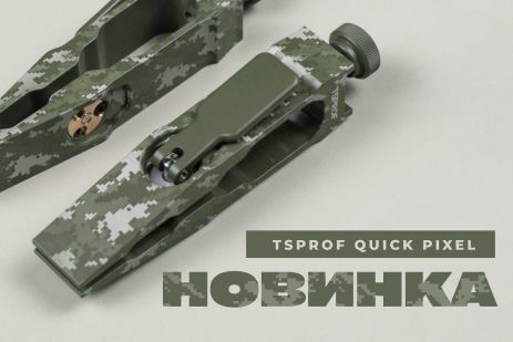 Новинка! TSPROF Quick в цвете "зеленый пиксель"