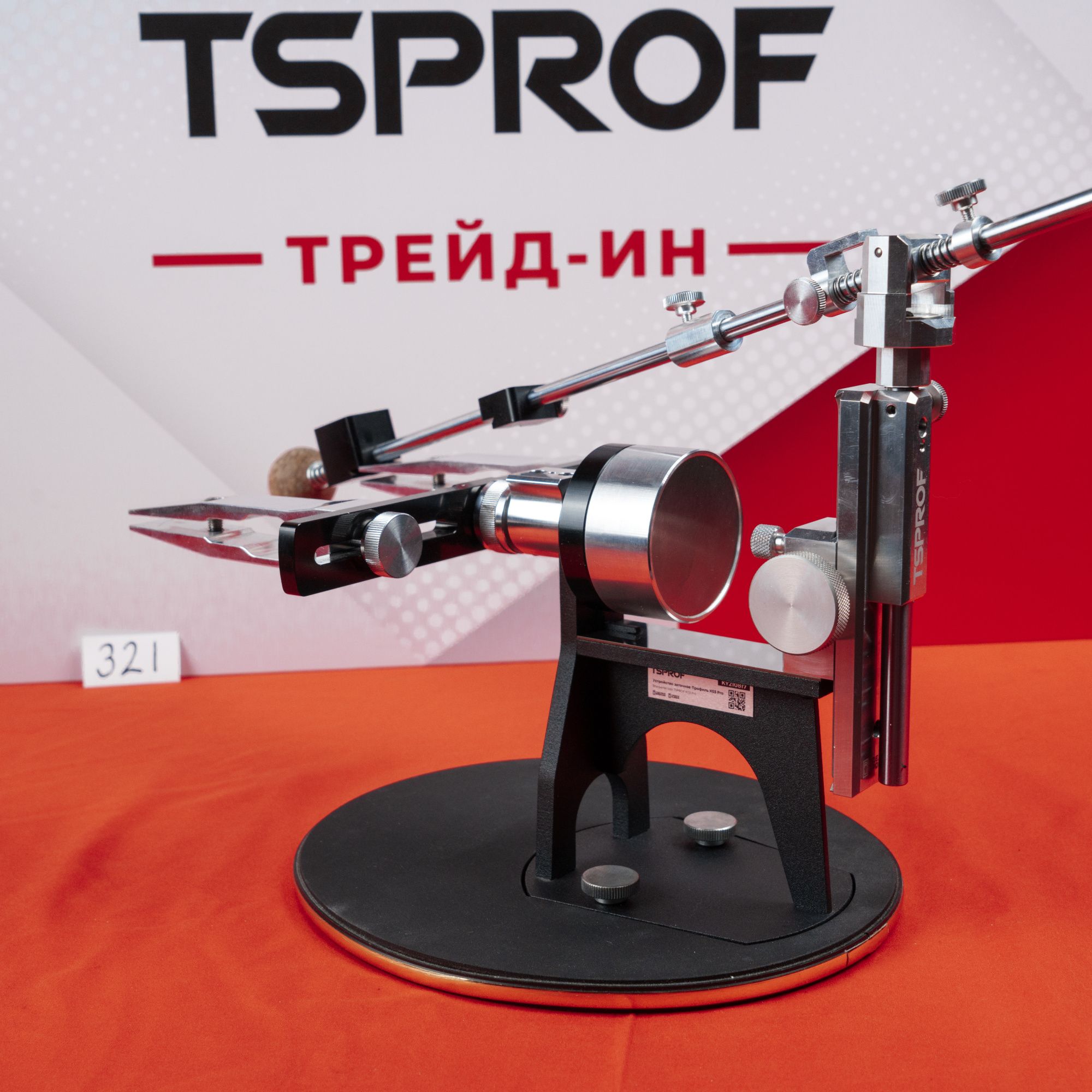 Заточное устройство TSPROF Профиль K03 Pro. Лот 321