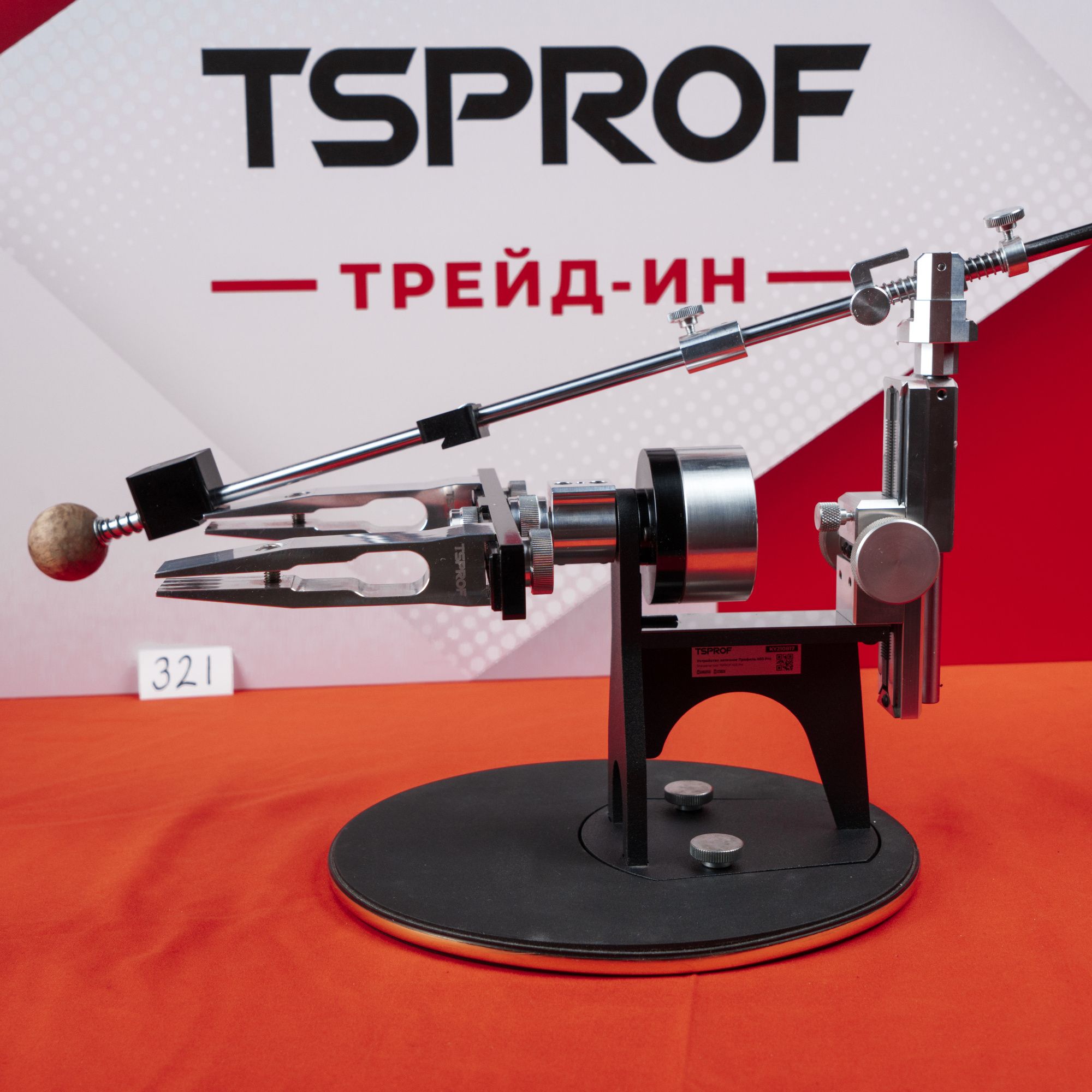 Заточное устройство TSPROF Профиль K03 Pro. Лот 321