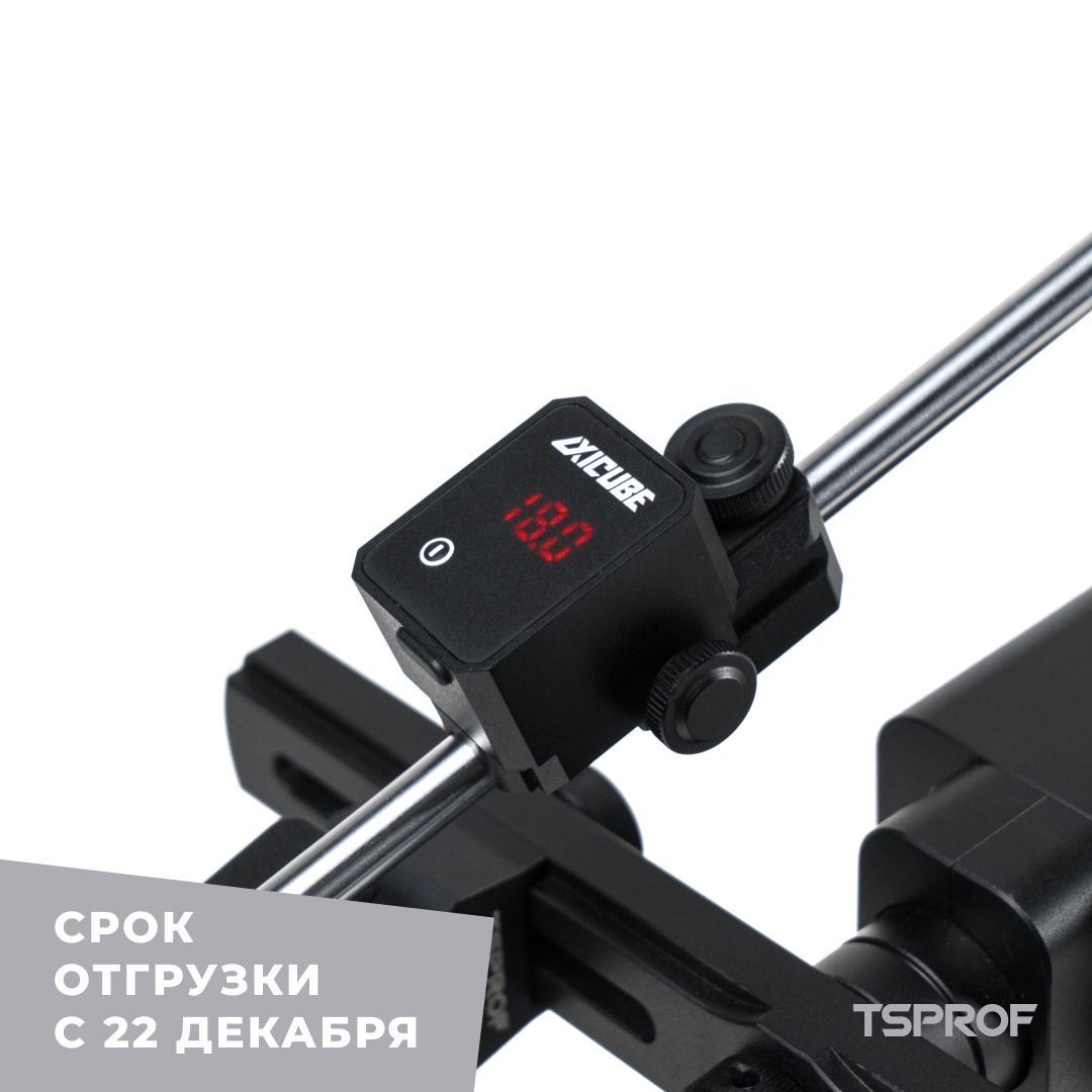 Угломер электронный Axicube Shift, 8 мм, матовый